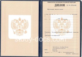 Диплом училища 1995-2006 в Сергиеве Посаде